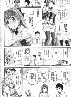 [開坑當做例行重嵌組-掃圖分部][シロタクロタ] 煩悩∞女子 [C1640]_IMG_0164
