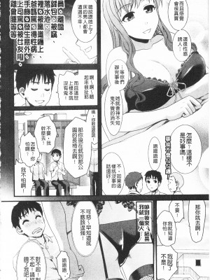 [開坑當做例行重嵌組-掃圖分部][シロタクロタ] 煩悩∞女子 [C1640]_IMG_0166