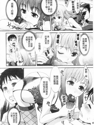 [開坑當做例行重嵌組-掃圖分部][シロタクロタ] 煩悩∞女子 [C1640]_IMG_0168
