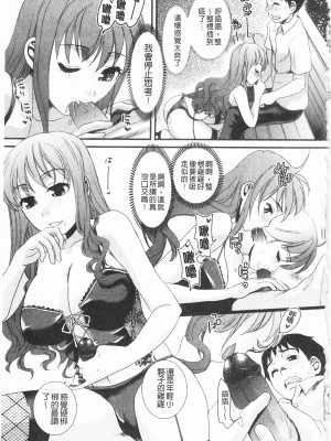 [開坑當做例行重嵌組-掃圖分部][シロタクロタ] 煩悩∞女子 [C1640]_IMG_0169