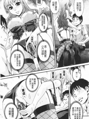 [開坑當做例行重嵌組-掃圖分部][シロタクロタ] 煩悩∞女子 [C1640]_IMG_0173