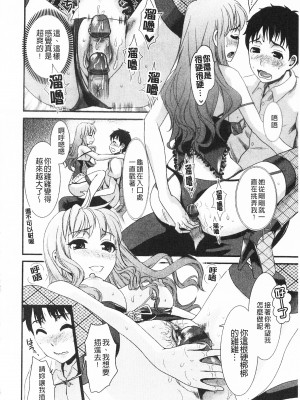 [開坑當做例行重嵌組-掃圖分部][シロタクロタ] 煩悩∞女子 [C1640]_IMG_0174