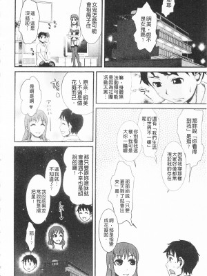[開坑當做例行重嵌組-掃圖分部][シロタクロタ] 煩悩∞女子 [C1640]_IMG_0184