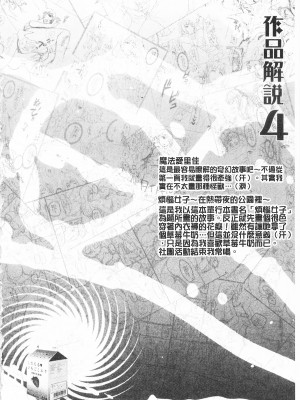 [開坑當做例行重嵌組-掃圖分部][シロタクロタ] 煩悩∞女子 [C1640]_IMG_0186