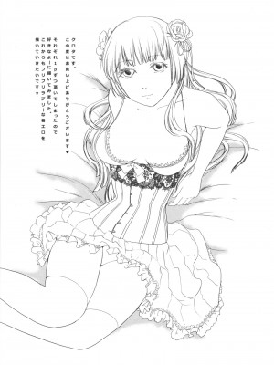 [開坑當做例行重嵌組-掃圖分部][シロタクロタ] 煩悩∞女子 [C1640]_IMG_0193