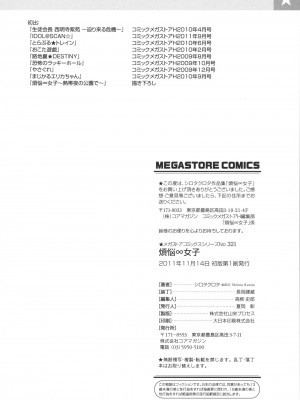 [開坑當做例行重嵌組-掃圖分部][シロタクロタ] 煩悩∞女子 [C1640]_IMG_0194