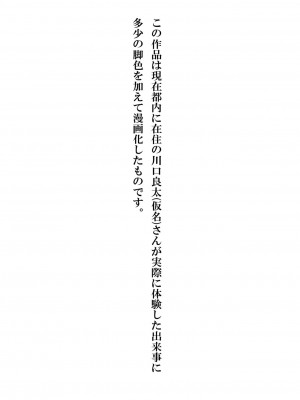 [ぽんふぁーず] ぽんふぁーず ザ・ノンフィクション [中国翻译]_0002