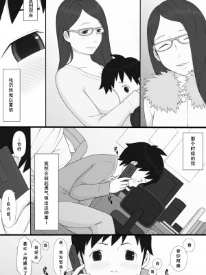 [ぽんふぁーず] ぽんふぁーず ザ・ノンフィクション [中国翻译]_0021