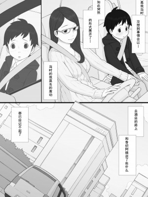 [ぽんふぁーず] ぽんふぁーず ザ・ノンフィクション [中国翻译]_0026