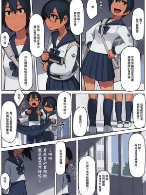 [LVIXXX (LVI)] 黒波さんはド変態です。 [中国翻訳]_0006