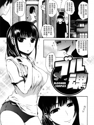 [石川シスケ] みだらなけもの [萌舞の里组汉化]_150
