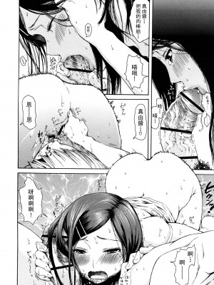 [石川シスケ] みだらなけもの [萌舞の里组汉化]_033