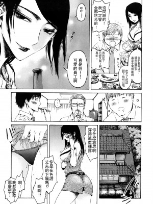 [石川シスケ] みだらなけもの [萌舞の里组汉化]_188