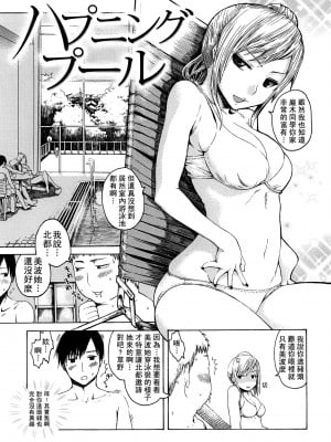 [石川シスケ] みだらなけもの [萌舞の里组汉化]_130