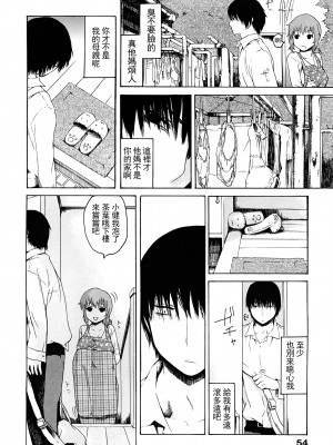 [石川シスケ] みだらなけもの [萌舞の里组汉化]_059