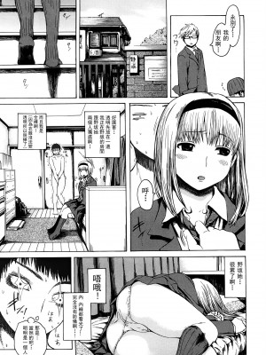[石川シスケ] みだらなけもの [萌舞の里组汉化]_114