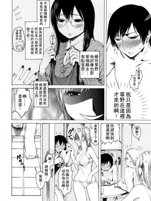 [石川シスケ] みだらなけもの [萌舞の里组汉化]_131