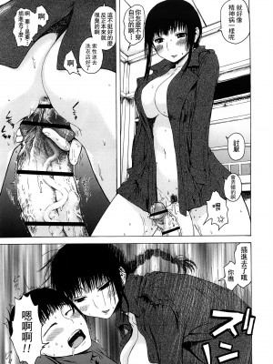[石川シスケ] みだらなけもの [萌舞の里组汉化]_018
