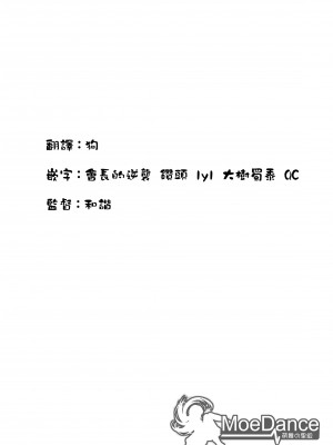 [石川シスケ] みだらなけもの [萌舞の里组汉化]_216