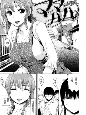 [石川シスケ] みだらなけもの [萌舞の里组汉化]_058