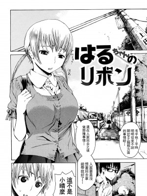 [石川シスケ] みだらなけもの [萌舞の里组汉化]_167