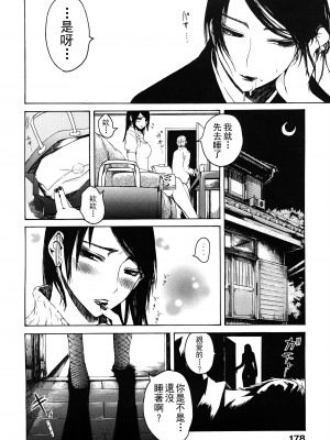 [石川シスケ] みだらなけもの [萌舞の里组汉化]_183