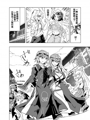 (Reitasai 19) [Senmura] 弟控圣和换装太子（Touhou Project）[Five9个人汉化]_13