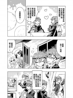 (Reitasai 19) [Senmura] 弟控圣和换装太子（Touhou Project）[Five9个人汉化]_20