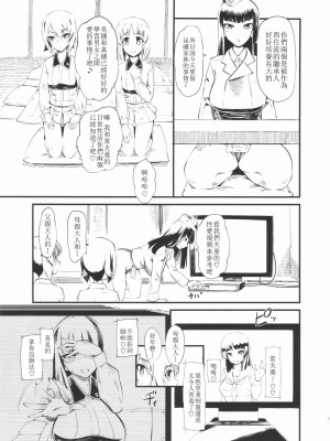 (C90) [ハイパーピンチ (clover)] 西住さんちはなかよし4P (ガールズ&パンツァー) [天希个人汉化]_06