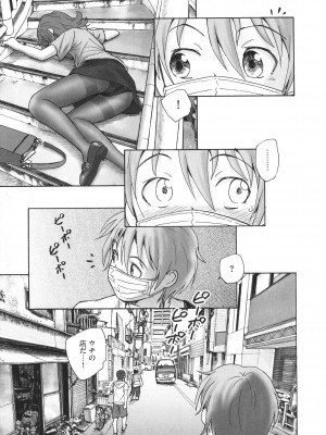 [海野螢] あるいは秘密でいっぱいの世界_044