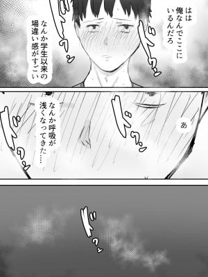 [バケツプリン] 寝取らせ後悔、隣で交尾する妻を見ているだけの僕_36