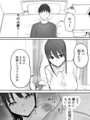 [バケツプリン] 寝取らせ後悔、隣で交尾する妻を見ているだけの僕_38