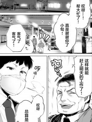 [STUDIOふあん (来鈍)] 地元のハメ友。「深夜のコンビニ店員A」(陰毛無) [中国翻訳]_02