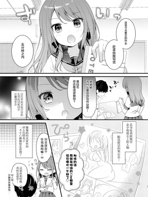 [むらさきいろのよる (むらさき-)] 僕をいじめる性悪女に催眠動画で仕返ししてみた [心海汉化组] [DL版]_03