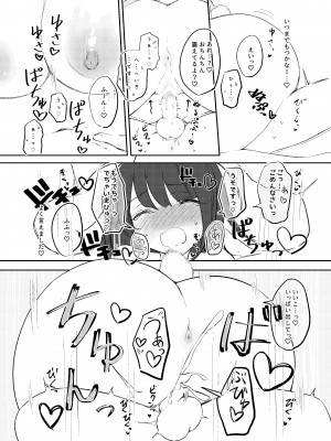 [よめいりウサギ (兎花玲)] 発情ウサギとふでおろし (東方Project) [DL版]_17