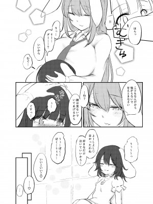 [よめいりウサギ (兎花玲)] 発情ウサギとふでおろし (東方Project) [DL版]_08