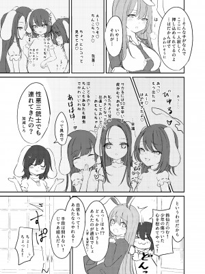 [よめいりウサギ (兎花玲)] 発情ウサギとふでおろし (東方Project) [DL版]_05