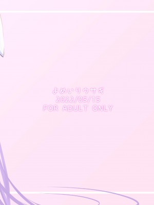 [よめいりウサギ (兎花玲)] 発情ウサギとふでおろし (東方Project) [DL版]_28