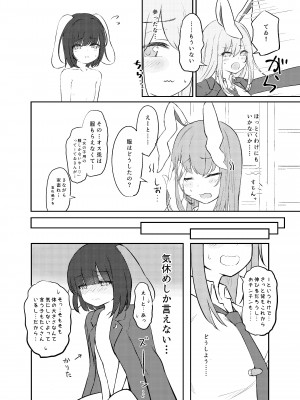 [よめいりウサギ (兎花玲)] 発情ウサギとふでおろし (東方Project) [DL版]_06