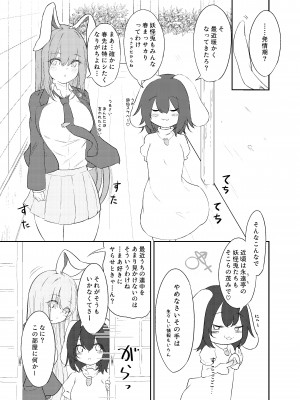 [よめいりウサギ (兎花玲)] 発情ウサギとふでおろし (東方Project) [DL版]_03