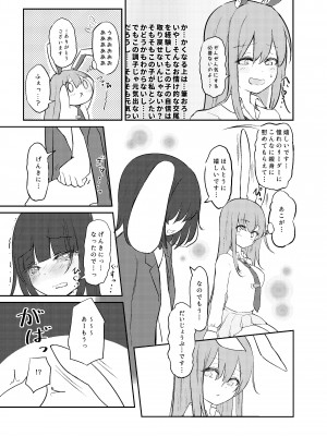 [よめいりウサギ (兎花玲)] 発情ウサギとふでおろし (東方Project) [DL版]_07