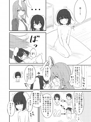 [よめいりウサギ (兎花玲)] 発情ウサギとふでおろし (東方Project) [DL版]_04