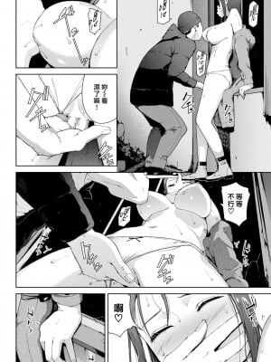 [岩崎ユウキ] 投稿動画 (COMIC BAVEL 2022年6月号) [漢化組漢化組×我尻故我在] [DL版]_06