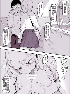 [ぽりうれたん] 修学旅行 [空気系☆漢化]_03
