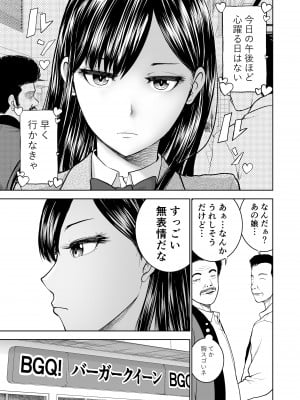[Studio TAGATA (よんたろう)] 無表情彼女の笑顔スイッチ_03
