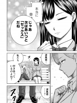 [Studio TAGATA (よんたろう)] 無表情彼女の笑顔スイッチ_18