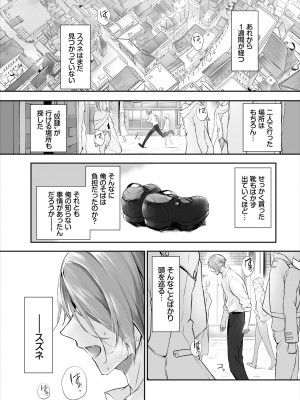ダスコミ Vol.19 [DL版]_033