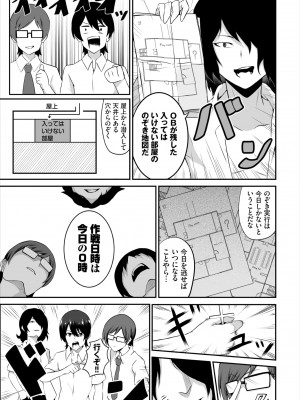 ダスコミ Vol.19 [DL版]_158