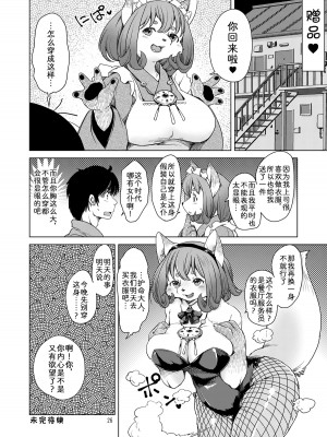 [のら屋 (瀬戸内くらげ)] 大盛りさんとがらんどう [中国翻訳] [DL版]_25