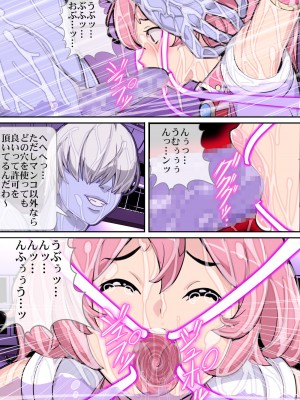 [レトロスター] Comic The 悪堕ち!2「変身ヒロイン、寸止めで悪堕ち!!」_013